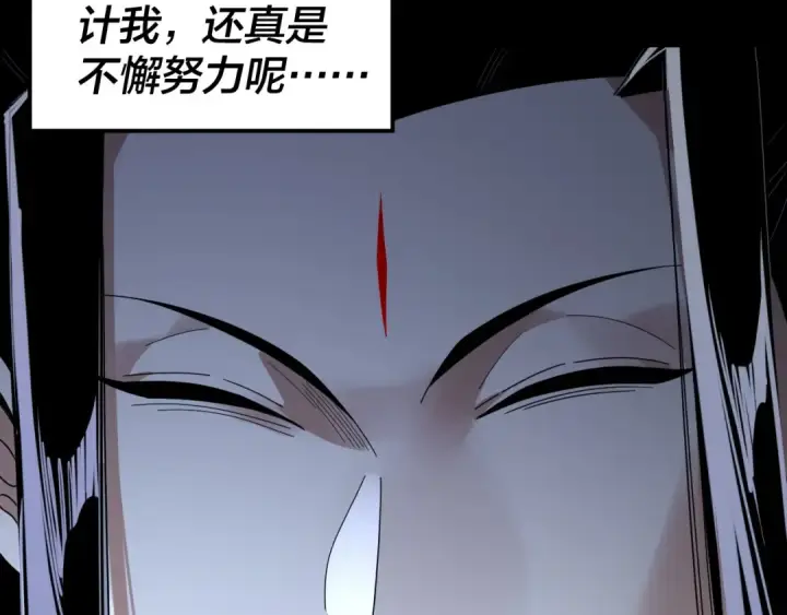 漫画《我！天命大反派》第273话 收利息第118张图
