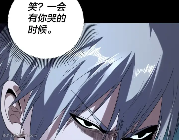 漫画《我！天命大反派》第273话 收利息第120张图