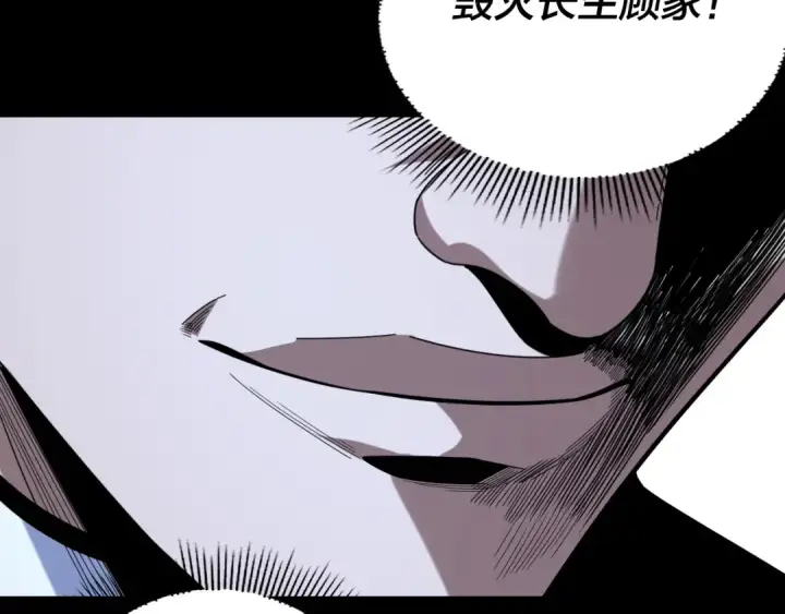 漫画《我！天命大反派》第273话 收利息第123张图