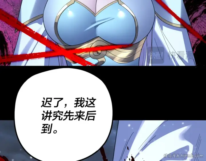 漫画《我！天命大反派》第273话 收利息第16张图