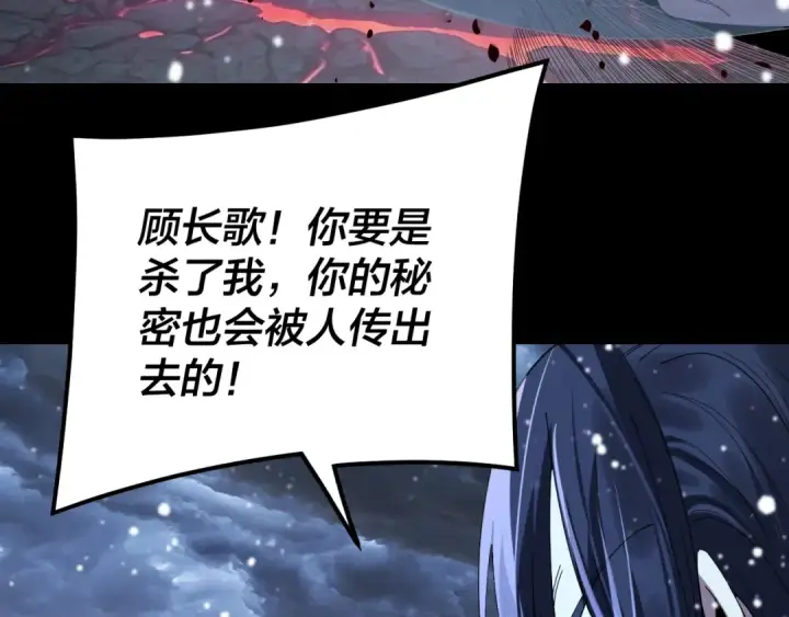 漫画《我！天命大反派》第273话 收利息第19张图