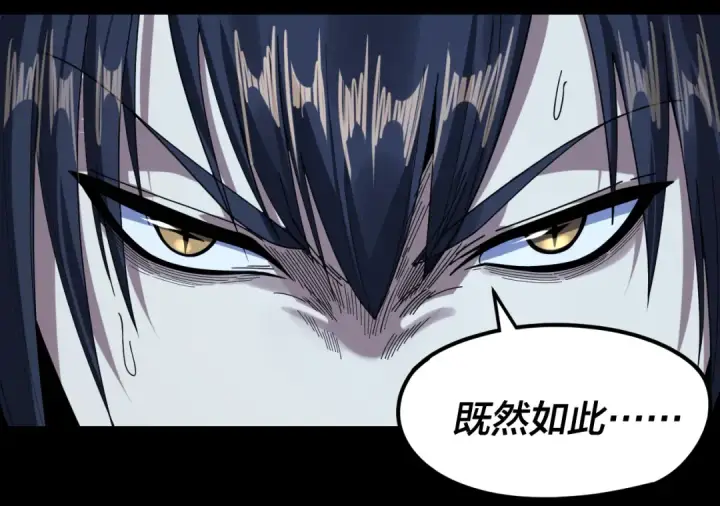 漫画《我！天命大反派》第273话 收利息第25张图