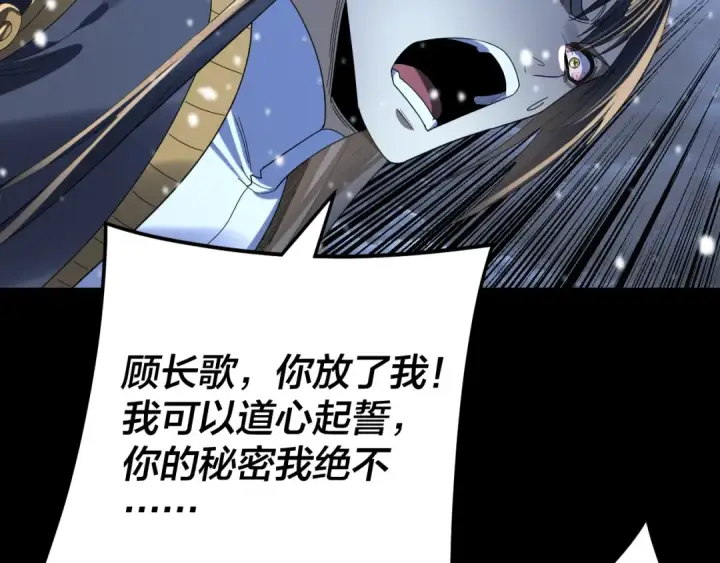 漫画《我！天命大反派》第273话 收利息第30张图