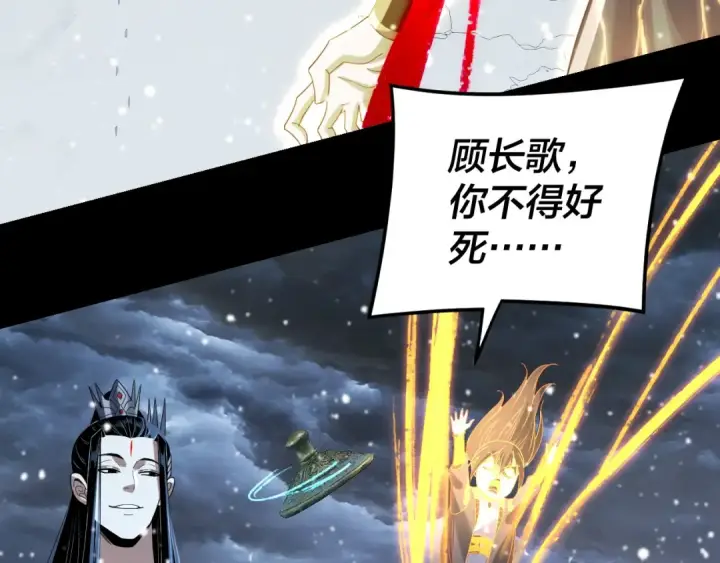 漫画《我！天命大反派》第273话 收利息第35张图