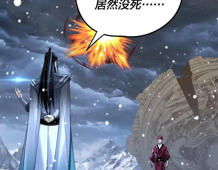 漫画《我！天命大反派》第273话 收利息第38张图