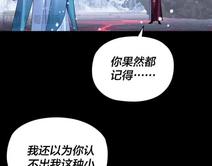 漫画《我！天命大反派》第273话 收利息第39张图