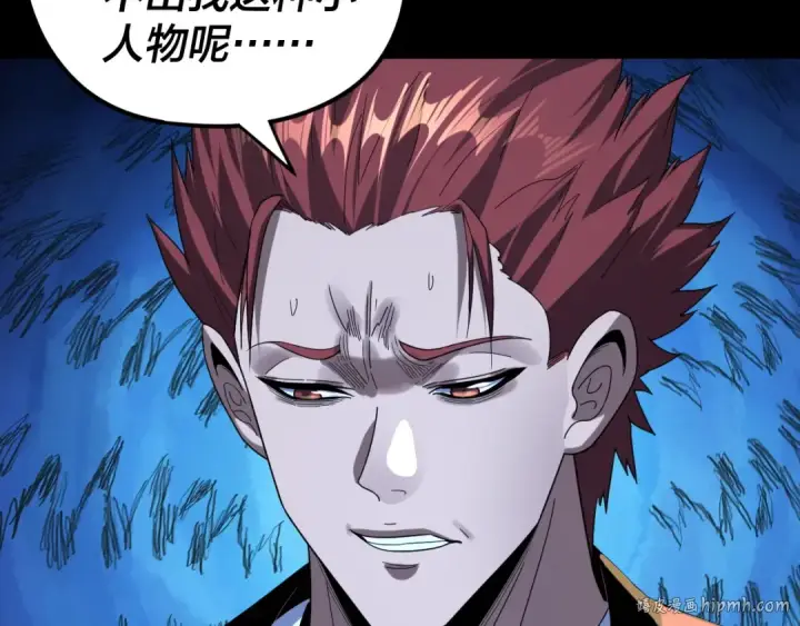 漫画《我！天命大反派》第273话 收利息第40张图