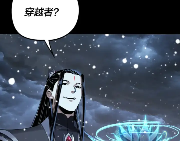 漫画《我！天命大反派》第273话 收利息第42张图