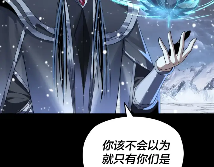 漫画《我！天命大反派》第273话 收利息第43张图