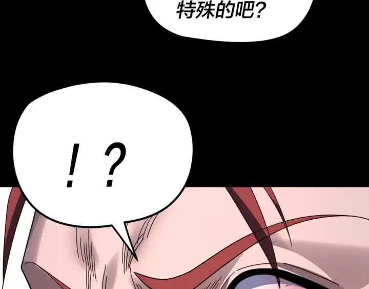 漫画《我！天命大反派》第273话 收利息第44张图