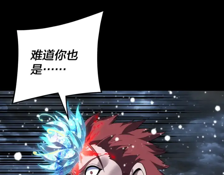 漫画《我！天命大反派》第273话 收利息第46张图