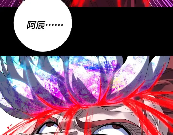 漫画《我！天命大反派》第273话 收利息第50张图