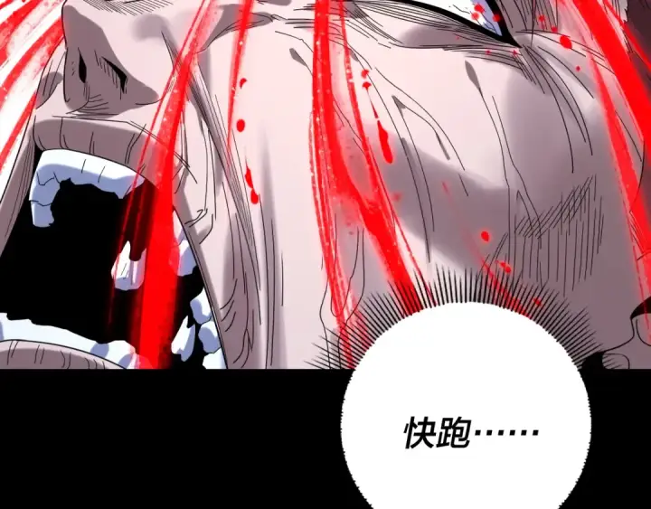 漫画《我！天命大反派》第273话 收利息第51张图