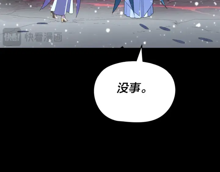 漫画《我！天命大反派》第273话 收利息第59张图