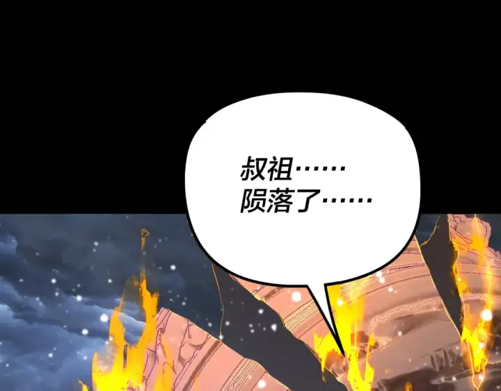 漫画《我！天命大反派》第273话 收利息第6张图