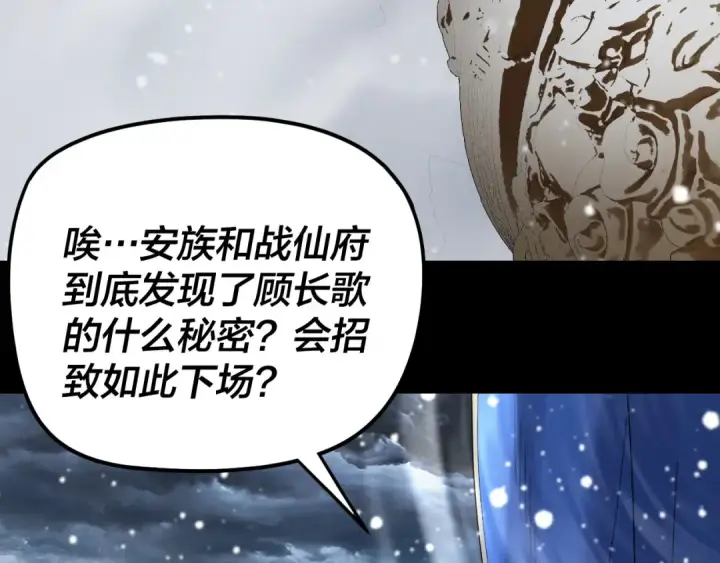 漫画《我！天命大反派》第273话 收利息第62张图