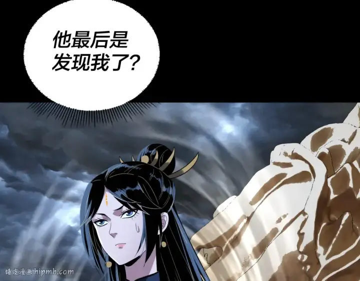 漫画《我！天命大反派》第273话 收利息第64张图