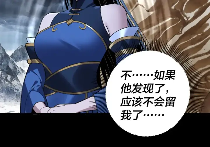 漫画《我！天命大反派》第273话 收利息第65张图