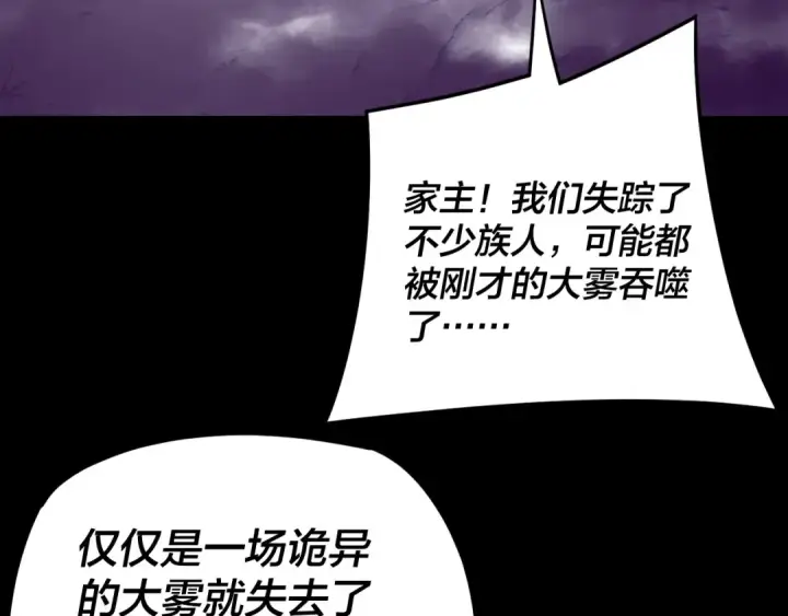 漫画《我！天命大反派》第273话 收利息第70张图