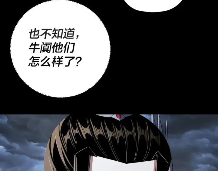 漫画《我！天命大反派》第273话 收利息第79张图