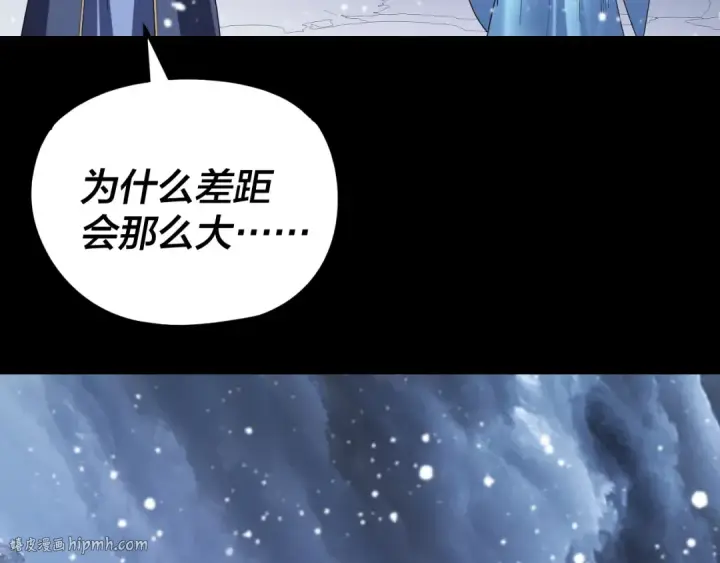 漫画《我！天命大反派》第273话 收利息第8张图