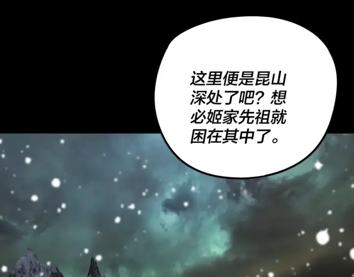 漫画《我！天命大反派》第273话 收利息第86张图