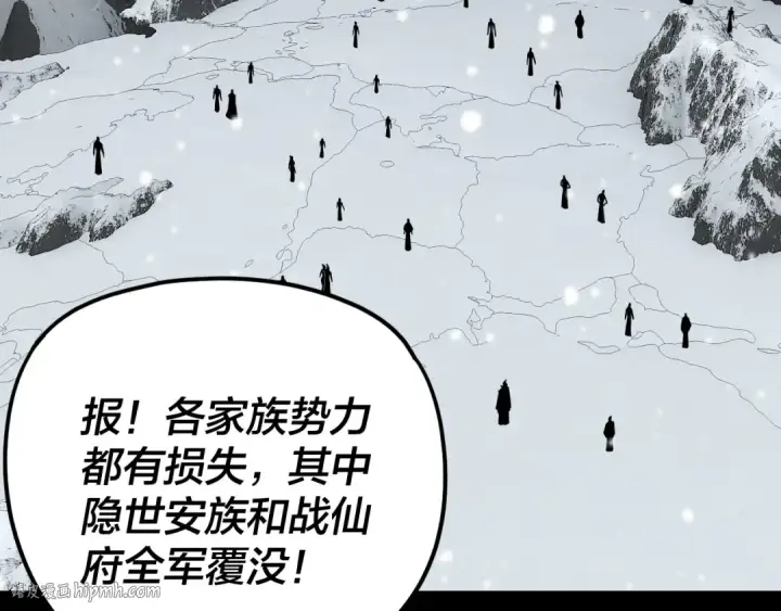 漫画《我！天命大反派》第273话 收利息第88张图