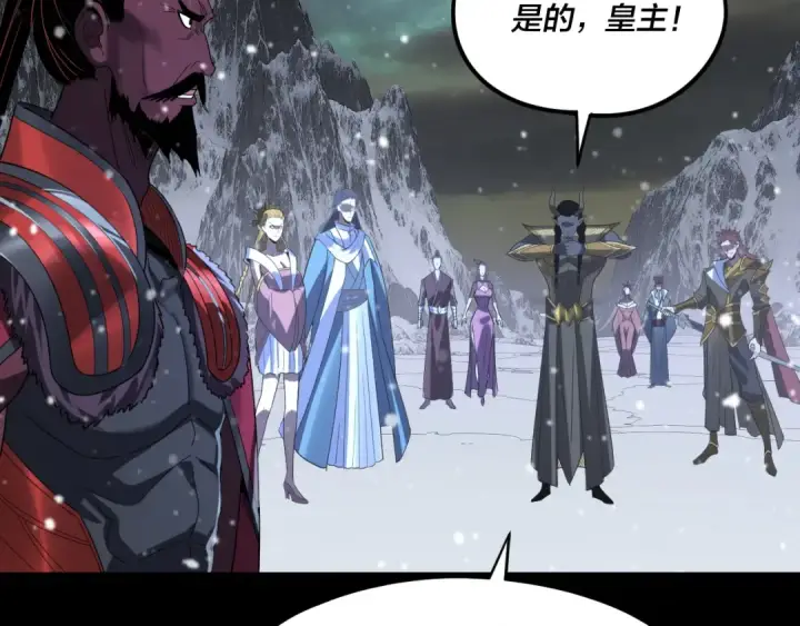 漫画《我！天命大反派》第273话 收利息第90张图