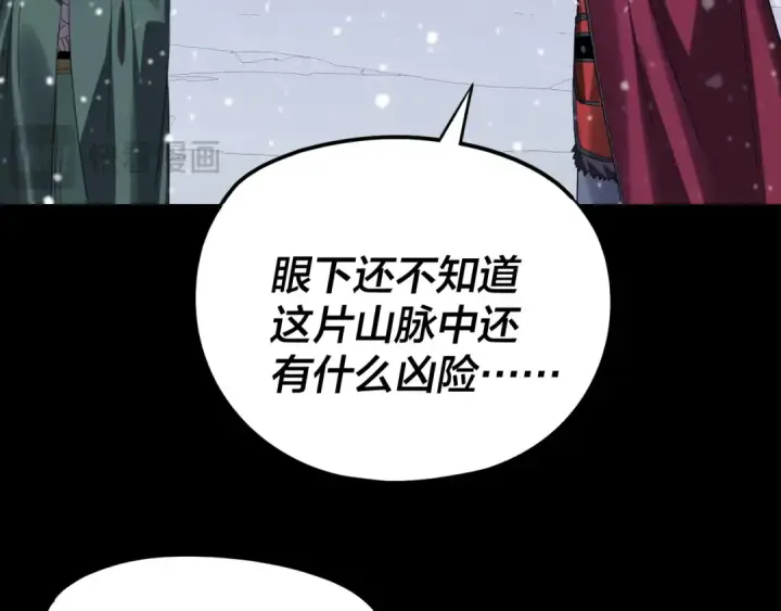 漫画《我！天命大反派》第273话 收利息第93张图