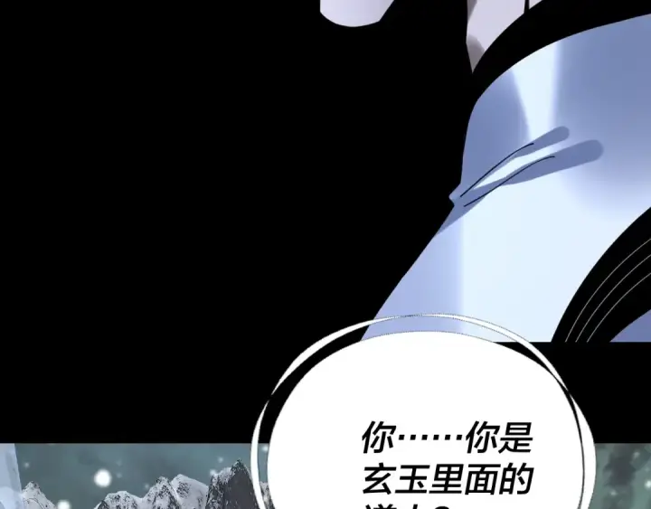 漫画《我！天命大反派》第274话 走投无路第101张图