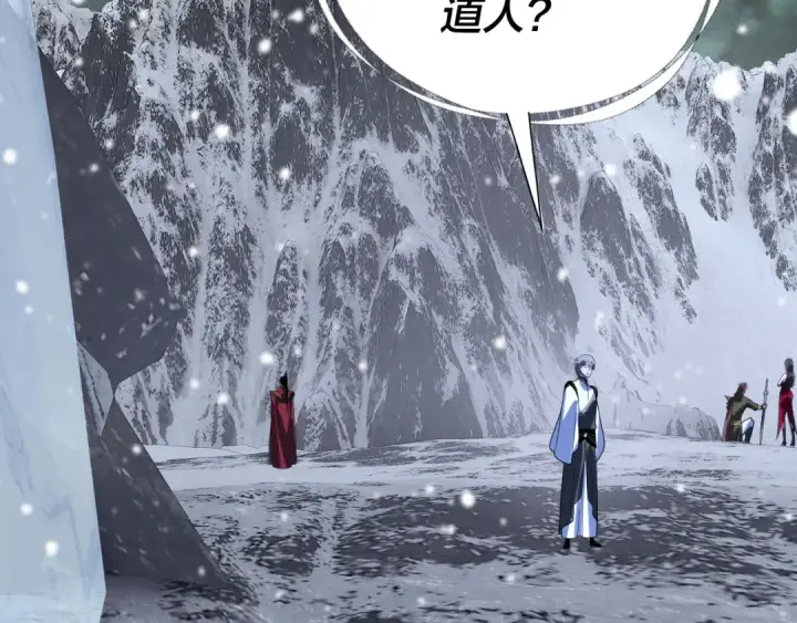 漫画《我！天命大反派》第274话 走投无路第102张图