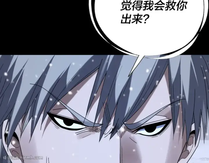 漫画《我！天命大反派》第274话 走投无路第104张图
