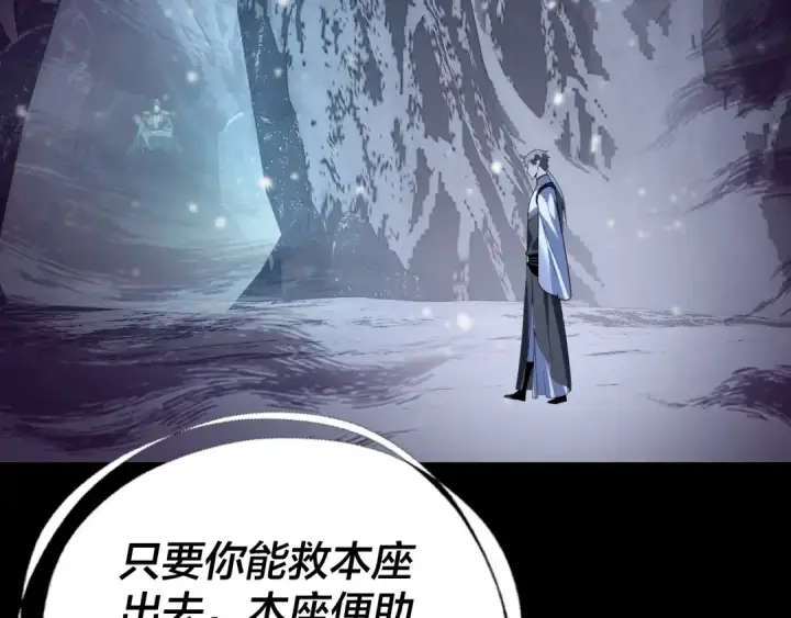 漫画《我！天命大反派》第274话 走投无路第107张图
