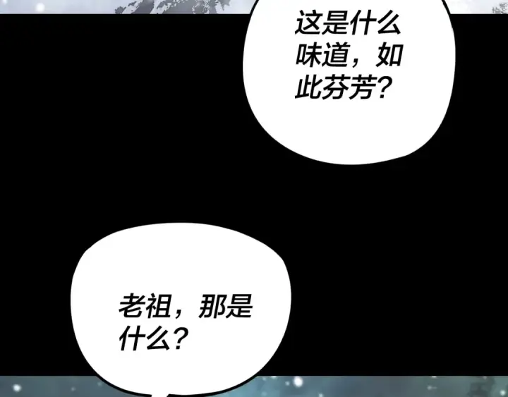 漫画《我！天命大反派》第274话 走投无路第11张图