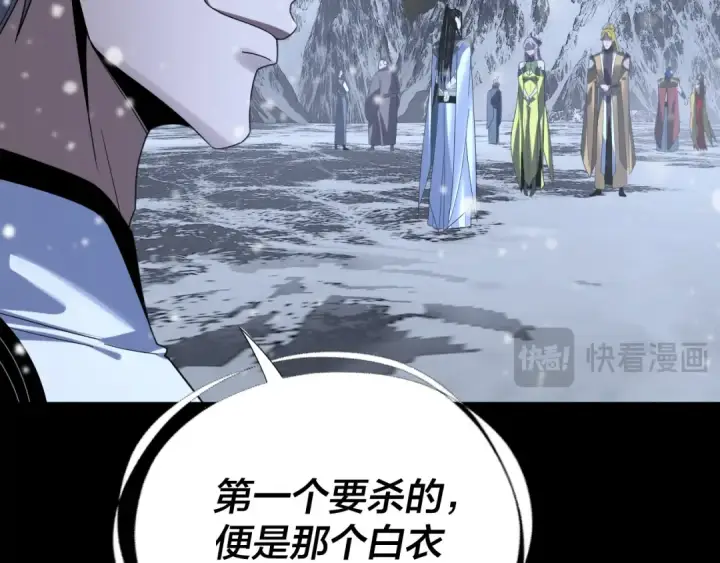 漫画《我！天命大反派》第274话 走投无路第111张图