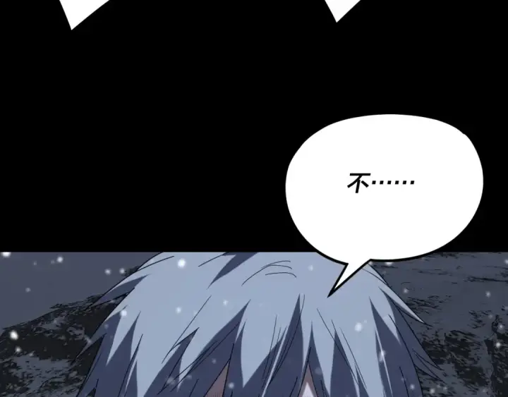 漫画《我！天命大反派》第274话 走投无路第132张图