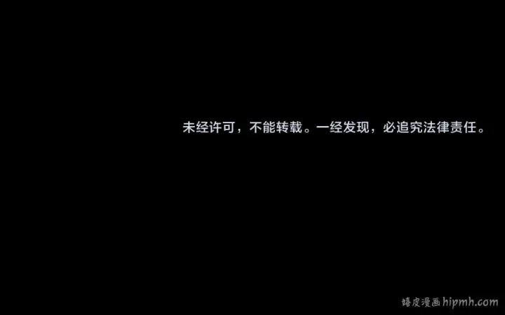 漫画《我！天命大反派》第274话 走投无路第135张图