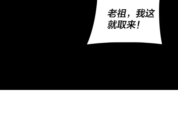漫画《我！天命大反派》第274话 走投无路第17张图