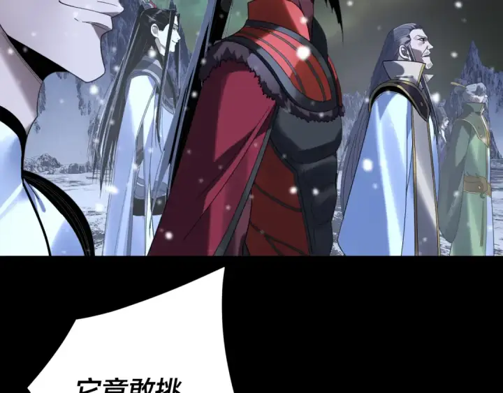 漫画《我！天命大反派》第274话 走投无路第23张图