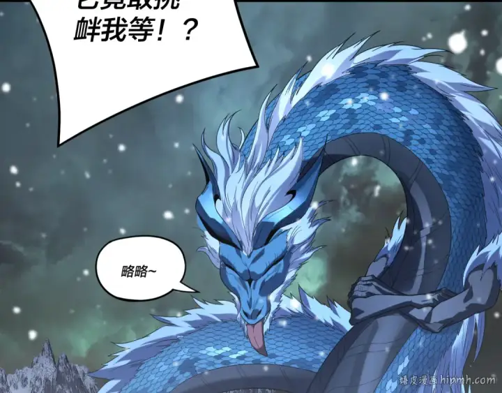 漫画《我！天命大反派》第274话 走投无路第24张图
