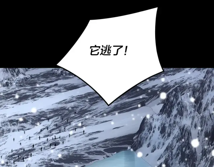 漫画《我！天命大反派》第274话 走投无路第26张图