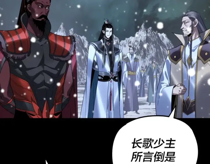 漫画《我！天命大反派》第274话 走投无路第29张图
