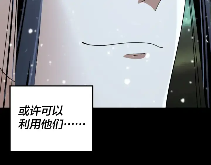 漫画《我！天命大反派》第274话 走投无路第34张图