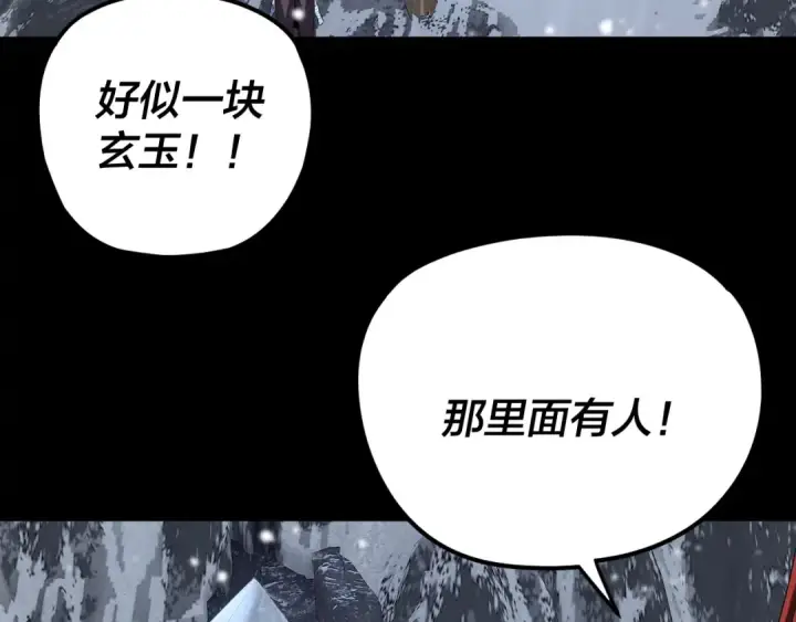 漫画《我！天命大反派》第274话 走投无路第38张图
