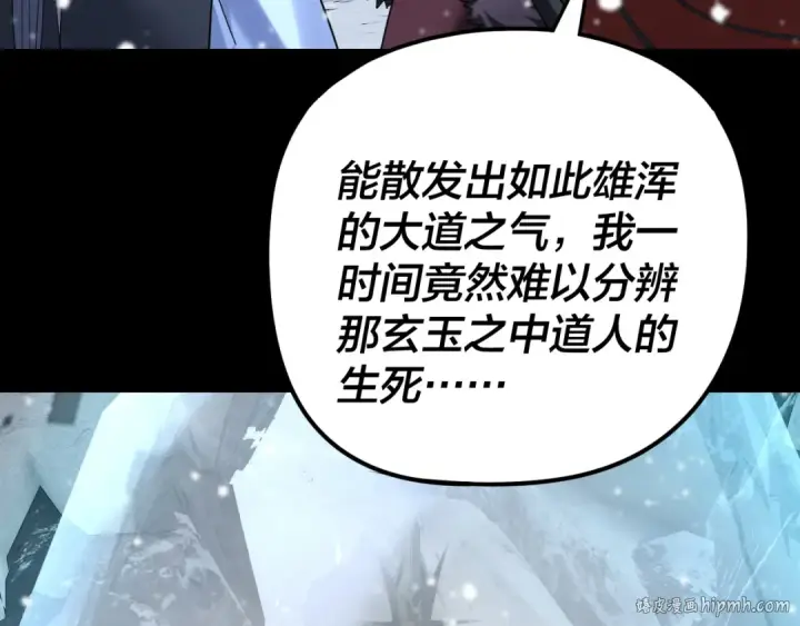 漫画《我！天命大反派》第274话 走投无路第40张图