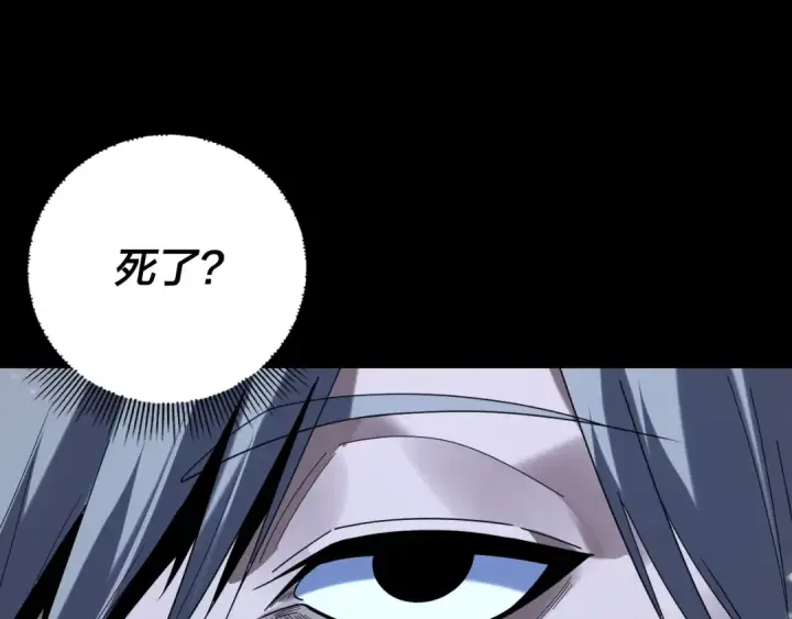 漫画《我！天命大反派》第274话 走投无路第46张图