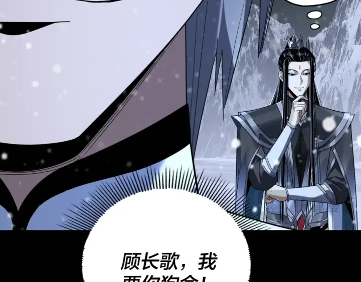 漫画《我！天命大反派》第274话 走投无路第49张图