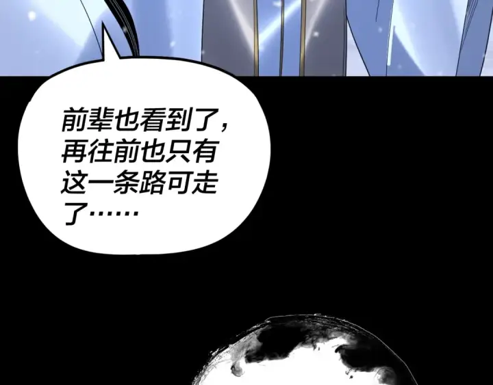 漫画《我！天命大反派》第274话 走投无路第52张图
