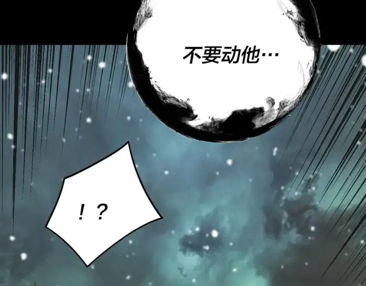 漫画《我！天命大反派》第274话 走投无路第53张图
