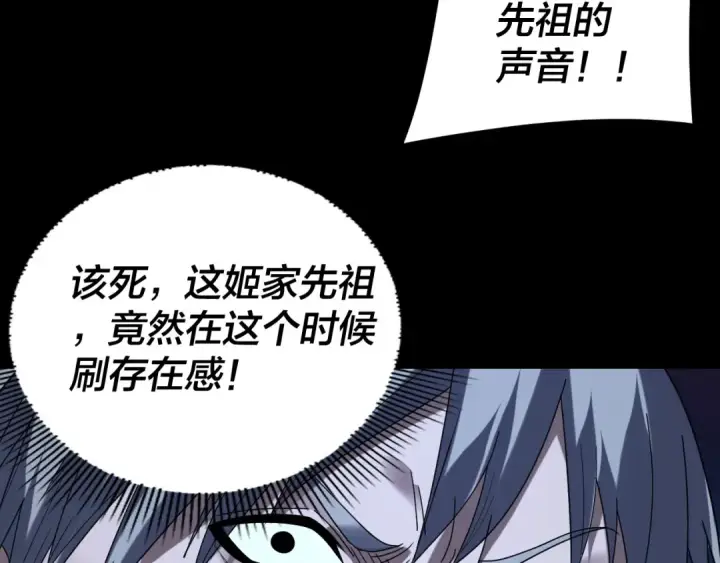 漫画《我！天命大反派》第274话 走投无路第55张图